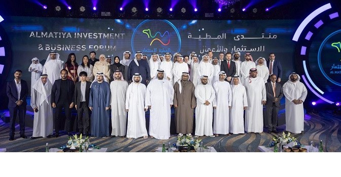 Al-Matiyah Investment and Business Forum in Dubai concludes on a positive note