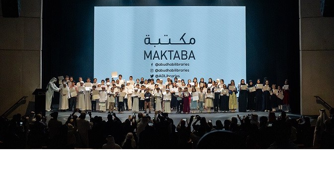 Department of Culture and Tourism – Abu Dhabi honours winners of the 11th Creative Reader Competition