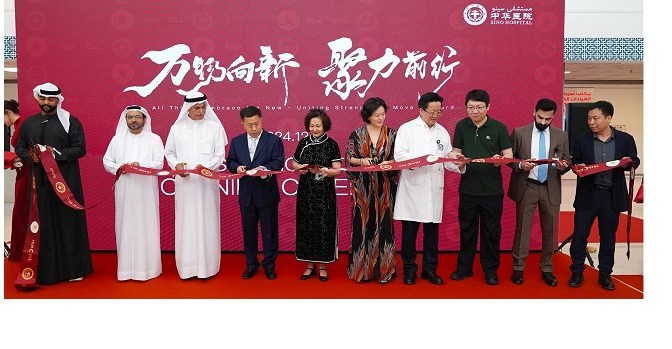 Opening of Sino Chinese Hospital in Dubai