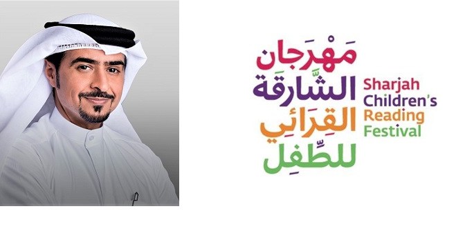 Sharjah Children’s Reading Festival opens its doors on April 23 ,2025