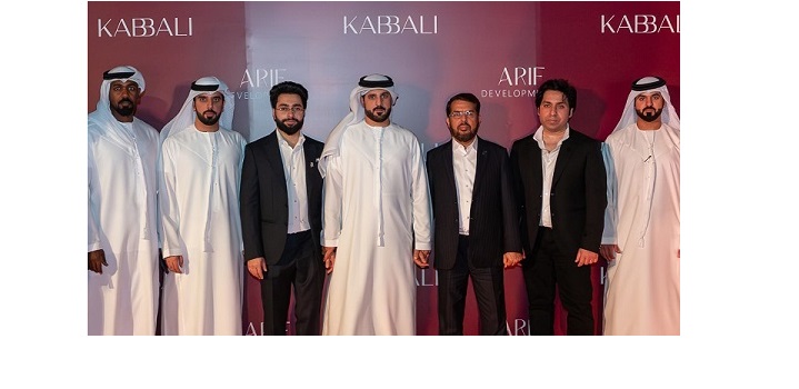 شركة آريف للتطوير تستضيف إفطاراً رمضانياً راقياً في برج العرب بحضور أصحاب السمو، مؤكدةً قوة القطاع العقاري في دولة الإمارات